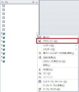 Ms Access 遅いクエリを速くするための基礎知識 Itエンジニアの備忘録的技術ブログ 仮